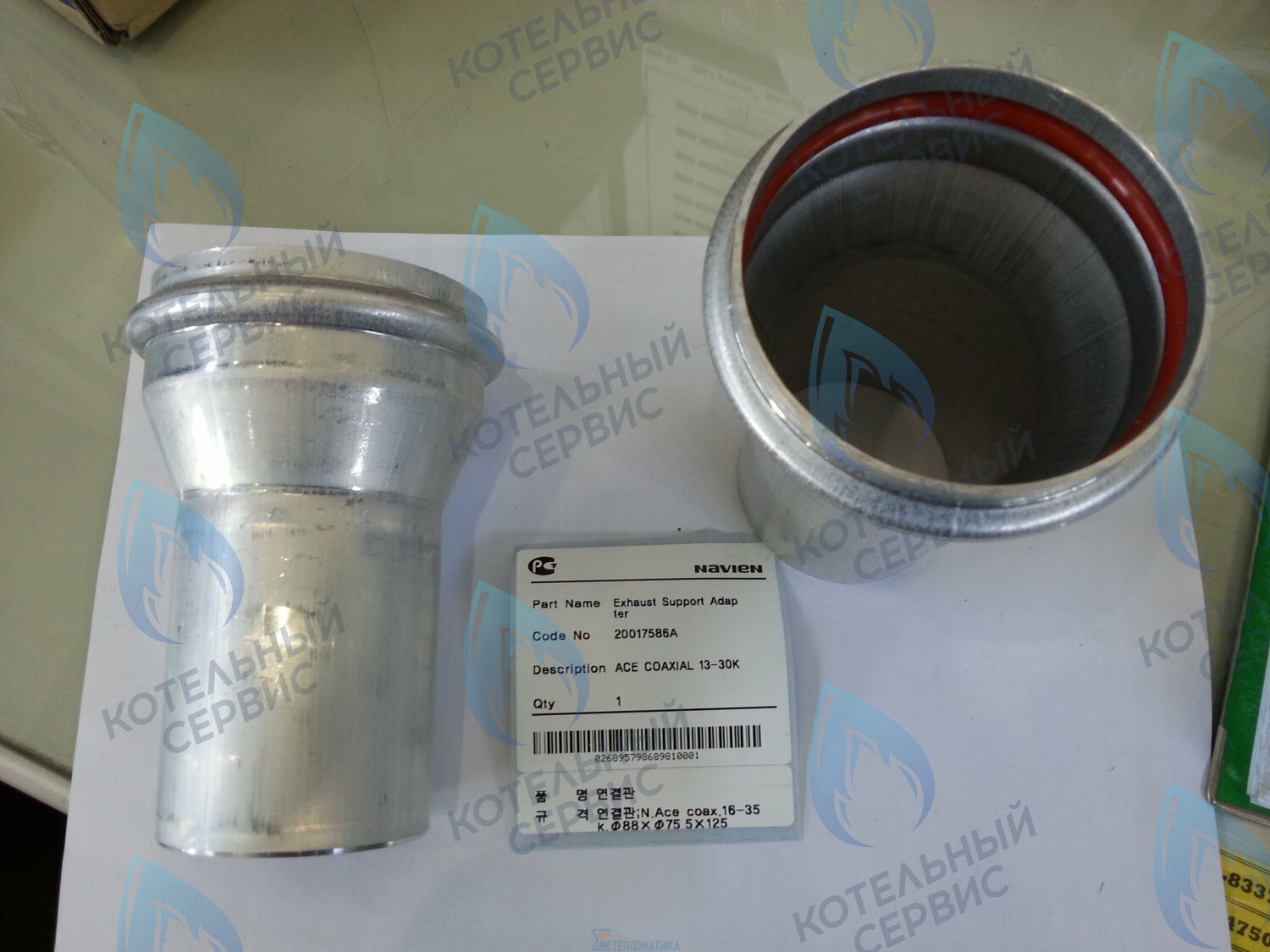20017586A Патрубок дымоотводящий Deluxe Coaxial 13-30K, Ace Coaxial 13-30K NAVIEN в Орле