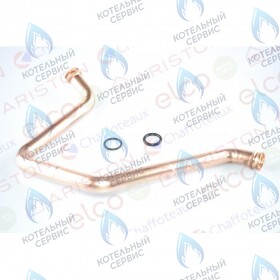 Трубка возврата теплоносителя CHAFFOTEAUX