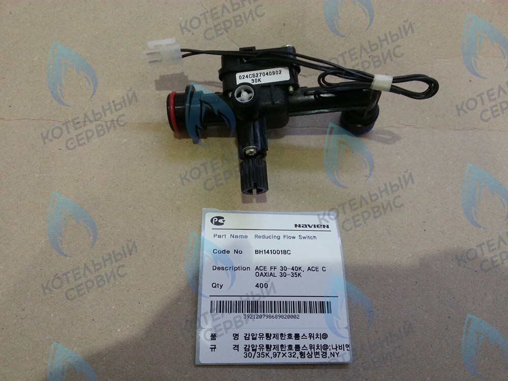 30002726D Гидроузел датчика протока с краном подпитки Navien Deluxe 30-40K, Ace 30-40K в Орле