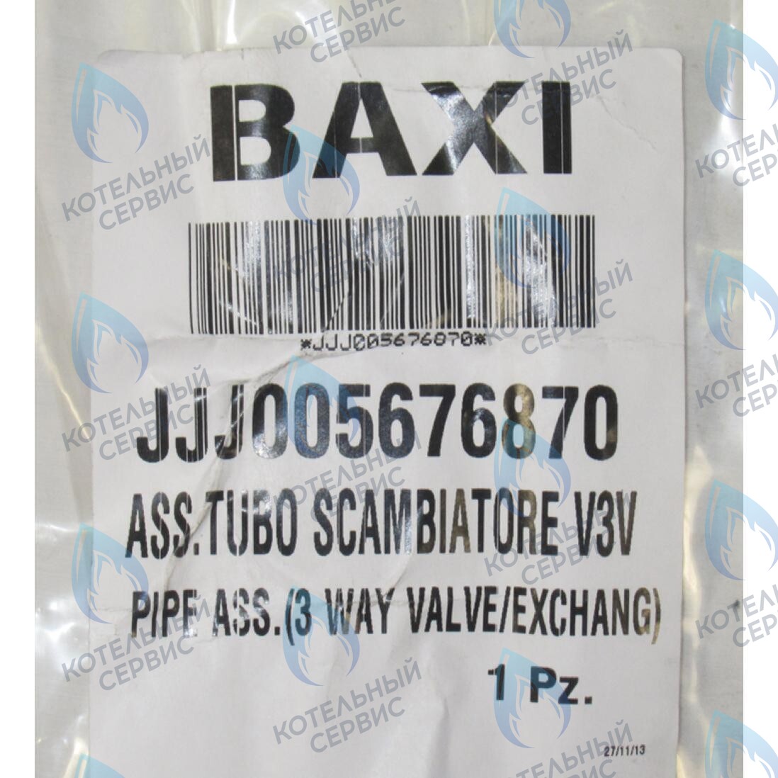 5676870 Трубка теплообменник/трехходовой клапан BAXI в Орле