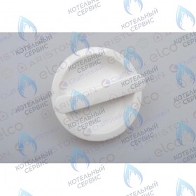 Ручка регулировки ARISTON