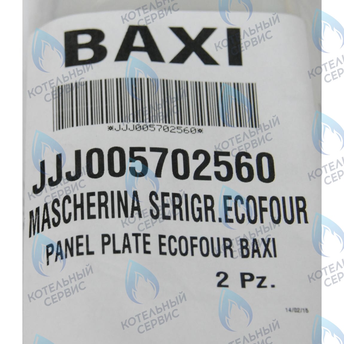 5702560 крышка панели управления BAXI в Орле