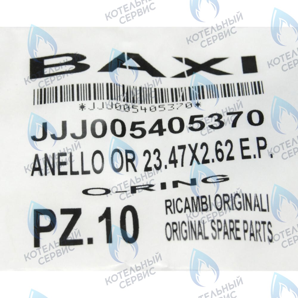 5405370 Кольцо уплотнительное 23,47x2,62 BAXI в Орле