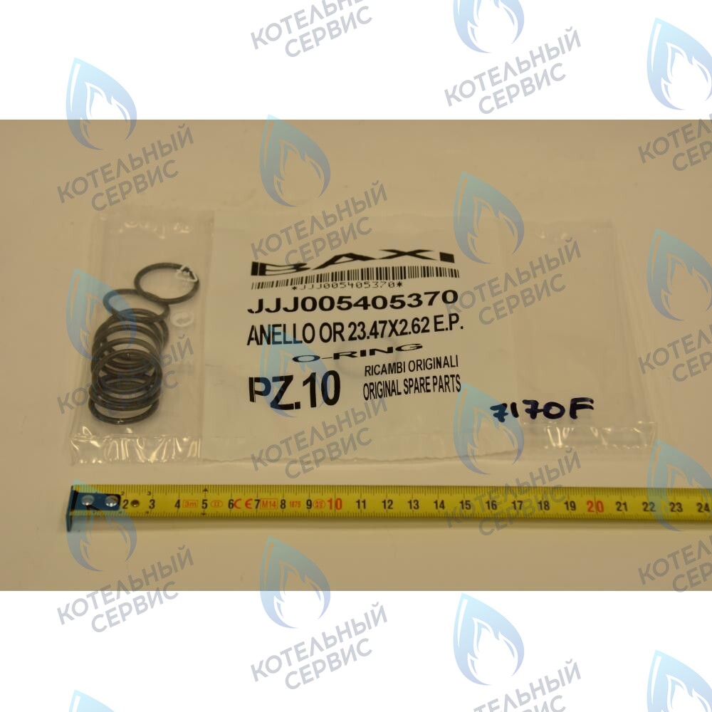 5405370 Кольцо уплотнительное 23,47x2,62 BAXI в Орле