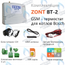 ML00003983 Термостат (контроллер)  ZONT BT-2 Bosch/Buderus в Орле