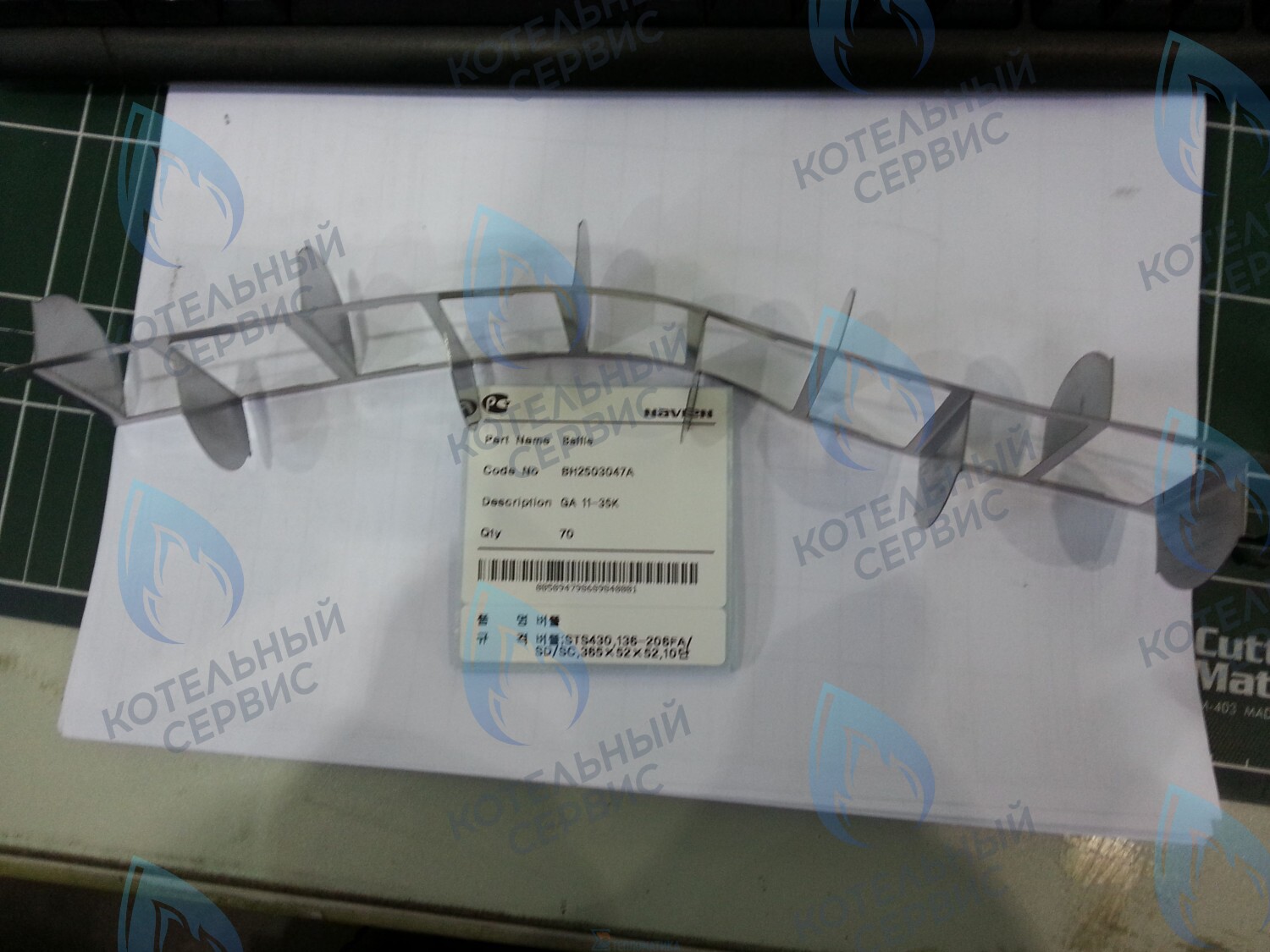 20007300A Рассекатель дымовых газов GA 11-35K(N) NAVIEN в Орле