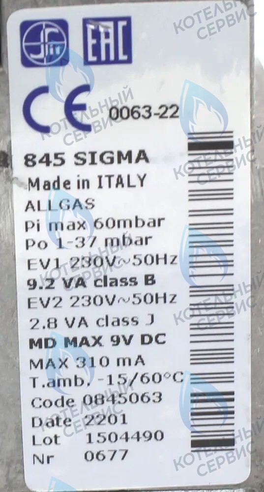 0.845.063 Газовый клапан 845 SIT в Орле