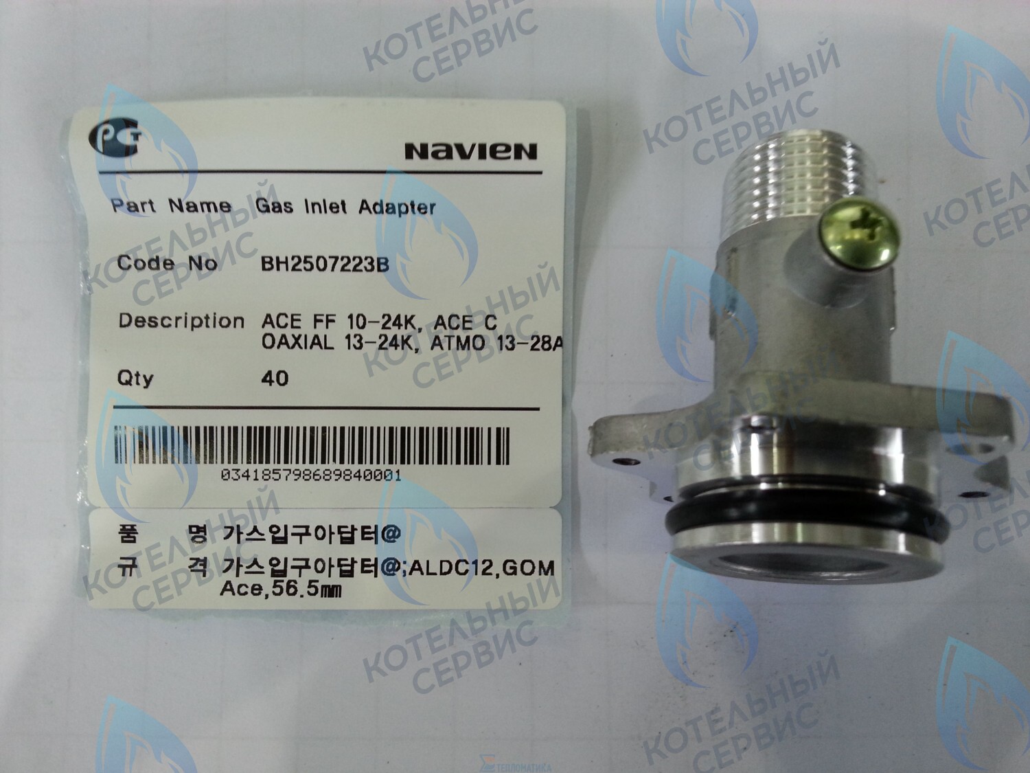 30003625B Патрубок-адаптор соединительный газовый Deluxe 13-24K, Deluxe Coaxial 13-24K, Deluxe Plus 13-24K, Deluxe Plus Coaxial 13-24K, Smart Tok Coaxial 13-24K, Prime Coaxial 13-24K, Ace 13-24K, Ace Coaxial 13-24K, Atmo 13-24A(N) NAVIEN в Орле
