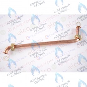 Трубка входа холодной воды CHAFFOTEAUX