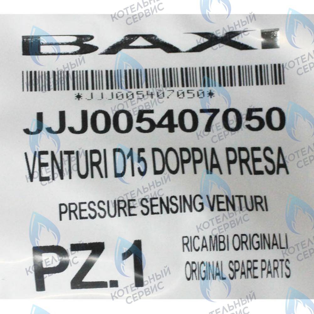 5407050 Устройство Вентури BAXI в Орле