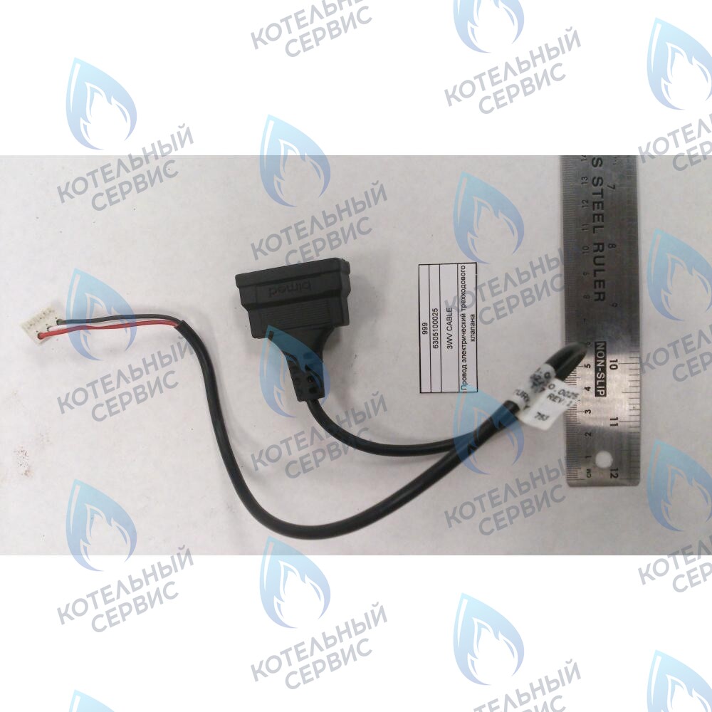 6305100025 Провод электрический трехходового клапана BAXI в Орле