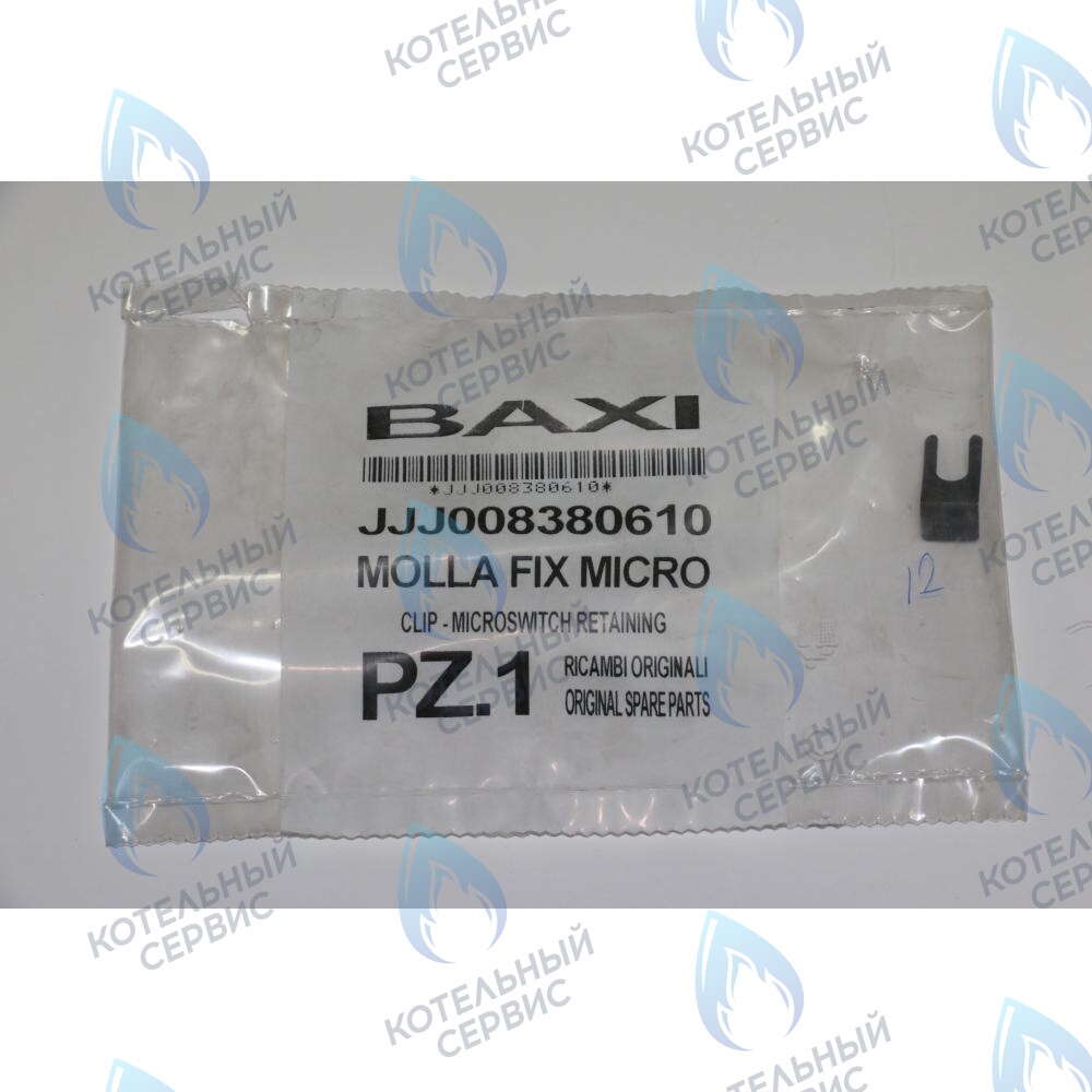 8380610 клипсы микропереключателя фиксирующая BAXI в Орле