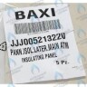 5213220 термоизоляционная панель боковая BAXI в Орле