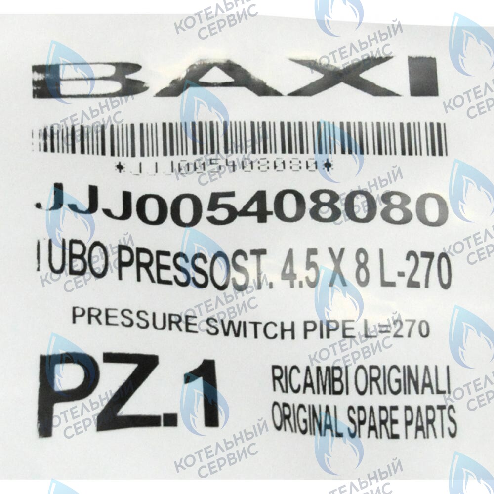 5408080 Трубка пневмореле BAXI в Орле