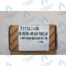 711107400 3-ходовой клапан/группа подачи BAXI в Орле