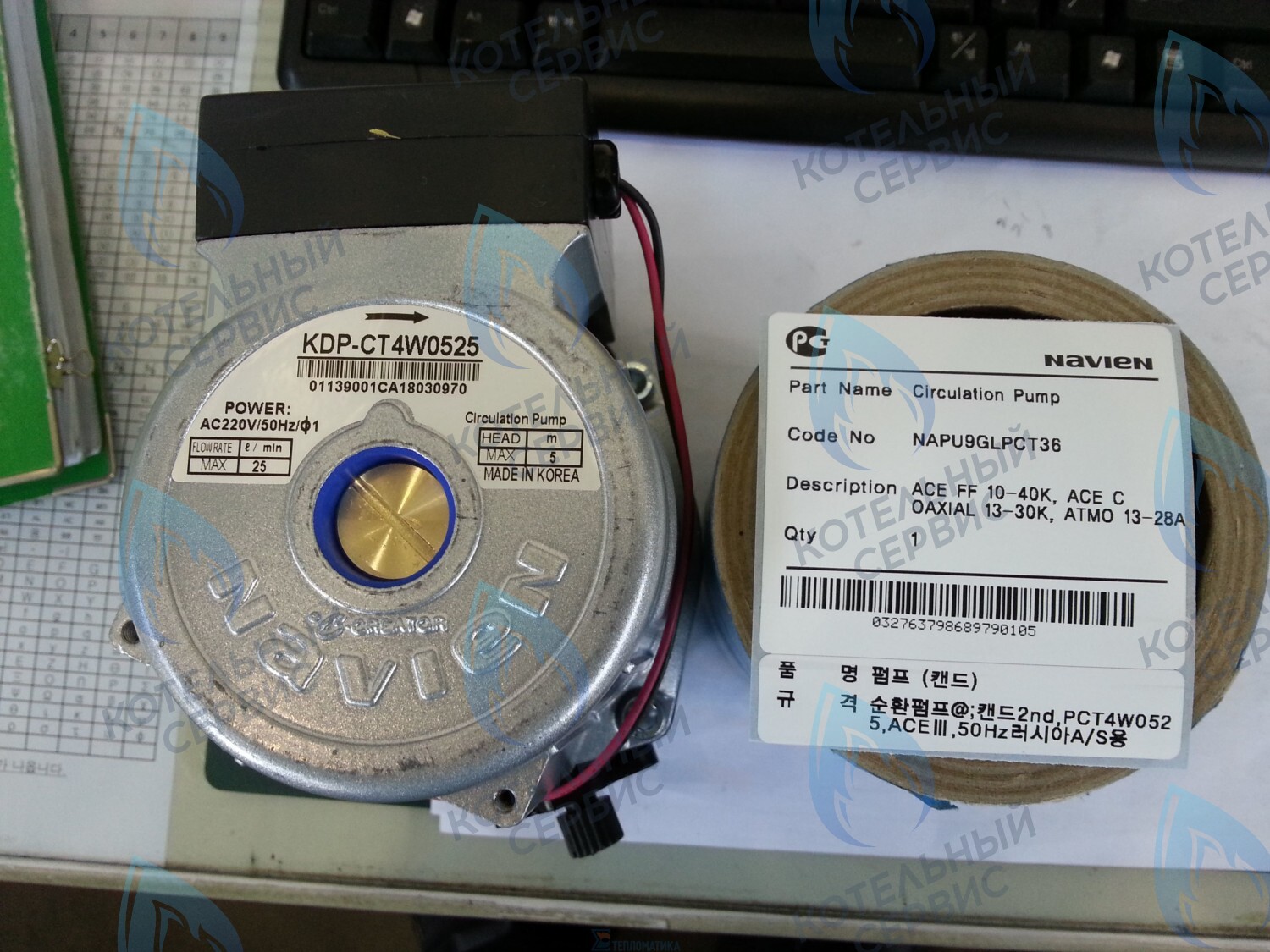30000469A Насос циркуляционный Navien Deluxe, Ace, Atmo (все модели), KDP-CT4W0525 в Орле