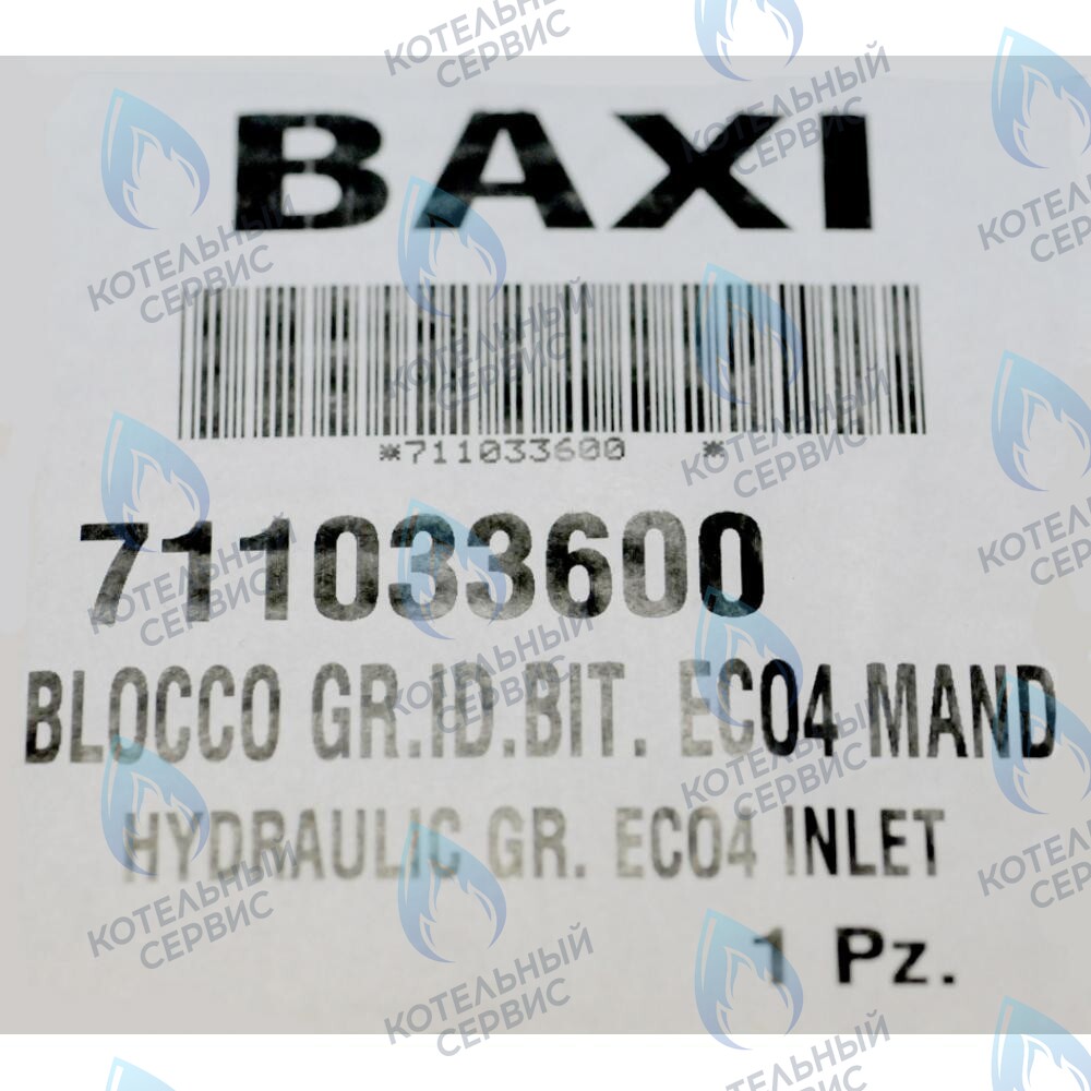 711033600 Гидравлическая группа прямой подачи (в т.ч. Поз. №№ 340,128, 99,98, 336,114, 132, 131, 763, 92, 600) BAXI в Орле