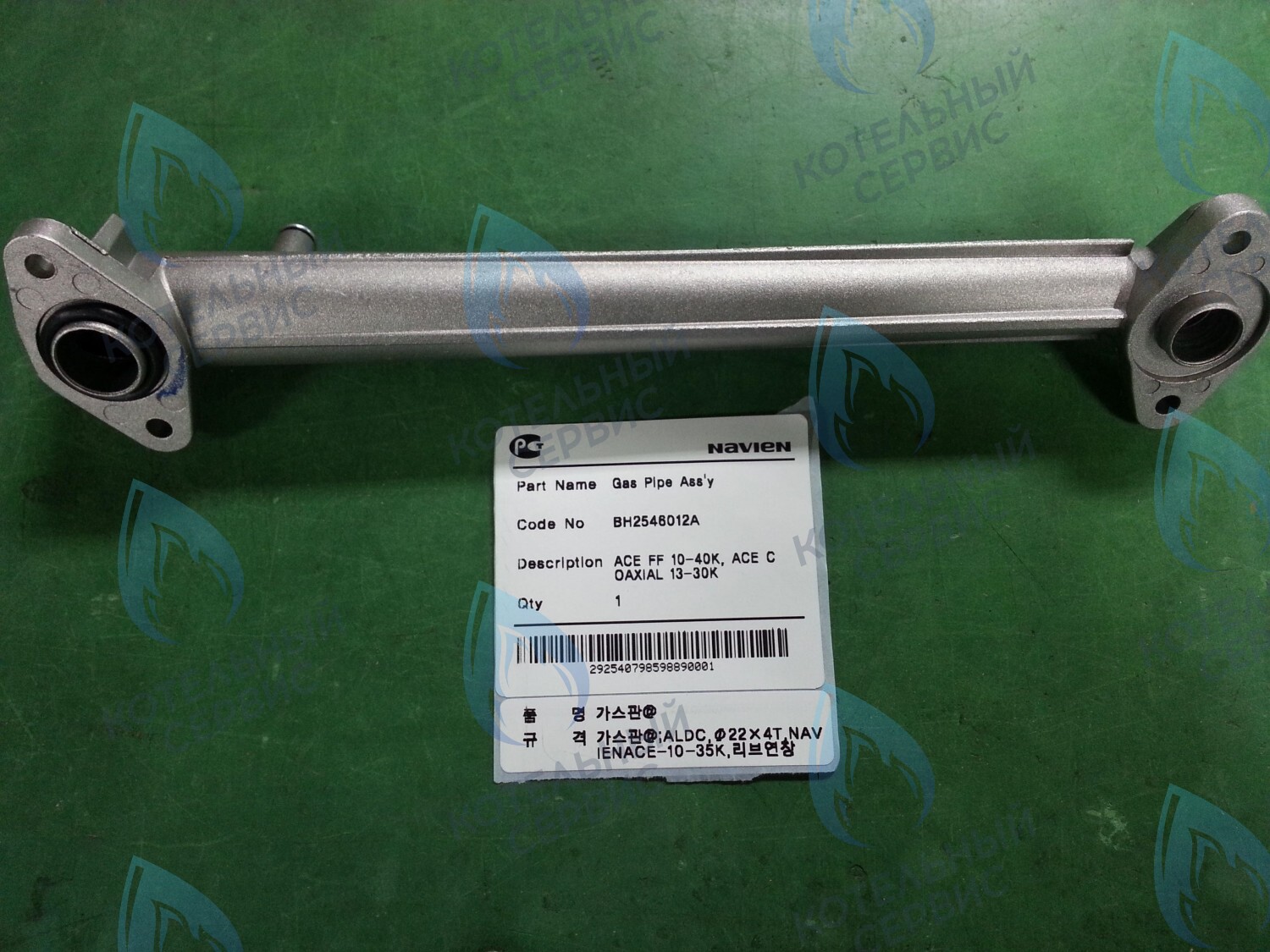 30003897F Трубка газоподводящая Navien Ace 13-40K, Ace Coaxial 13-30K (30003897E, 30003897D, BH2546012A) в Орле