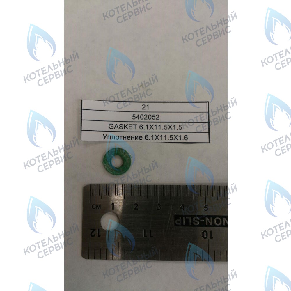 YYY005402052 Уплотнение плоское кольцевое 6.1X11.5X1.5 в Орле