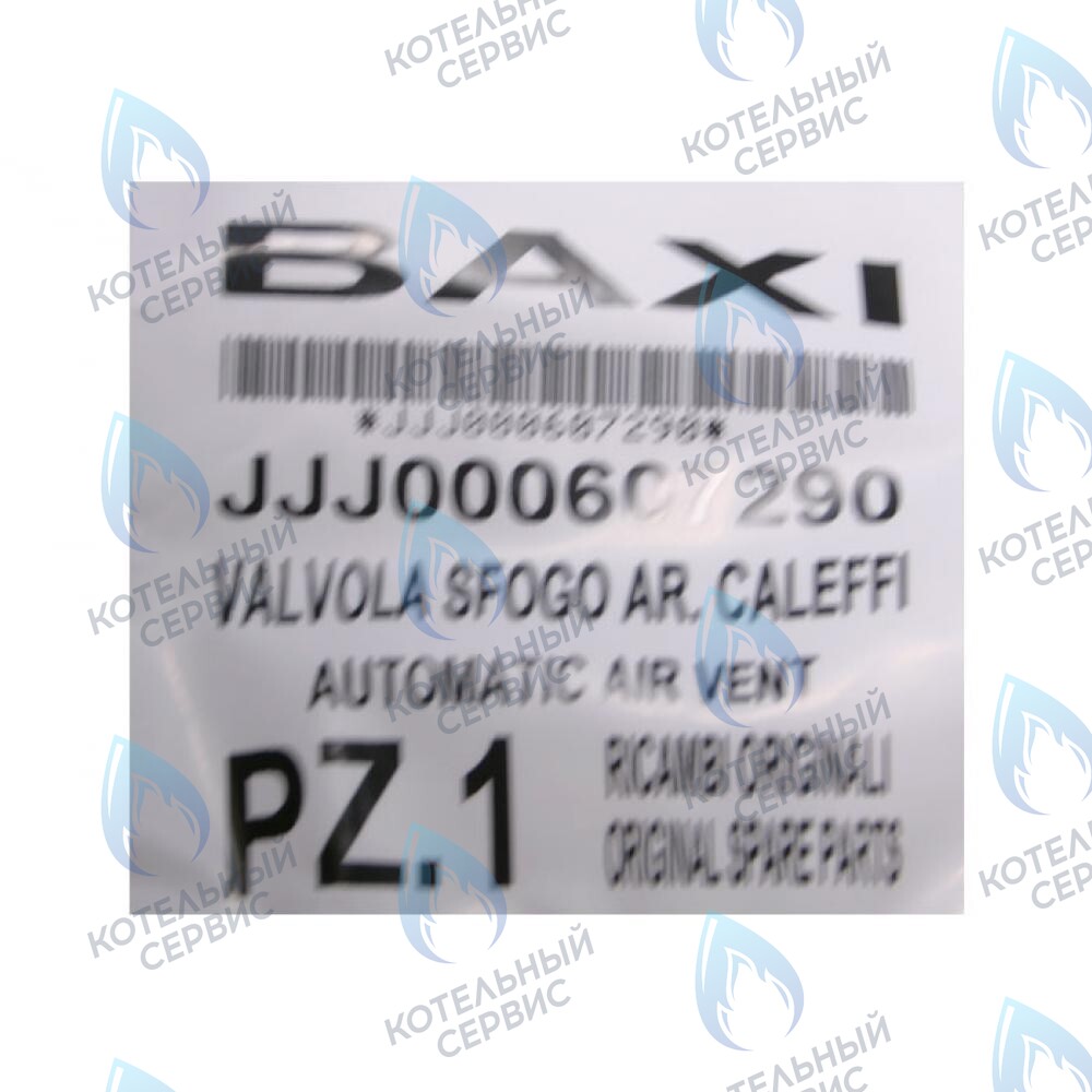 607290 Автоматический воздухоотводчик с кольцевой прокладкой BAXI ECO, ECO (3, 3 Compact, FOUR), LUNA, LUNA (3, 3 Comfort), MAIN, MAIN DIGIT, NUVOLA, NUVOLA (3, 3 COMFORT) в Орле