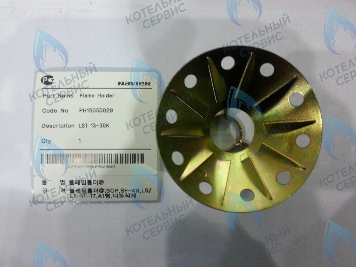 30004685B Дефлектор LFA 13-30K, LST 13-30K, LST 13-24KG NAVIEN в Орле