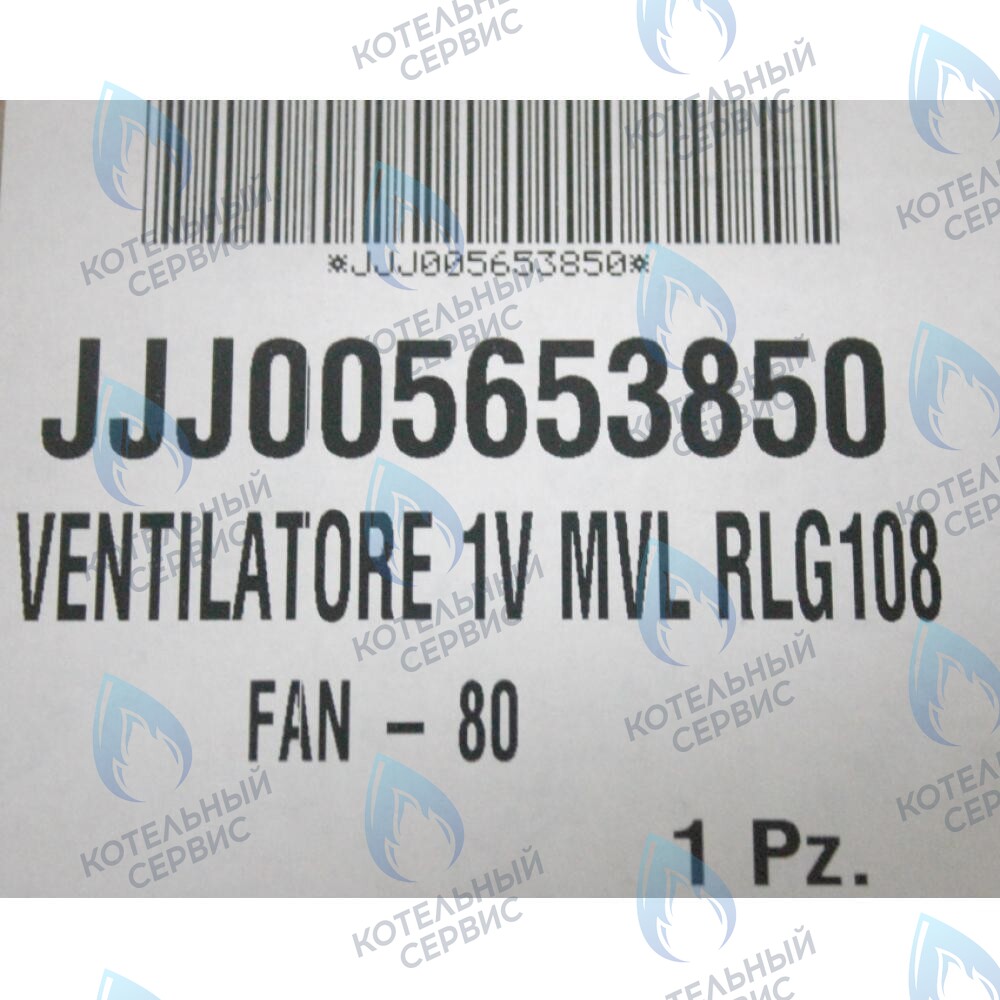 5653850 Вентилятор BAXI ECO, ECO-3, LUNA, LUNA-3, LUNA-3 COMFORT 240 Fi, SLIM 230/260/300 FI в Орле