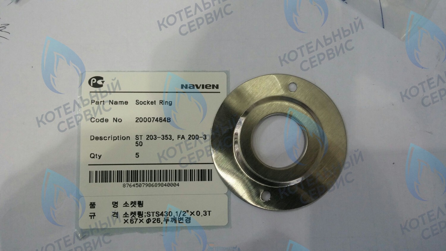 20007464B Фланец соединительного патрубка GA 11-35K NAVIEN в Орле