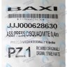 628630 Пневмореле BAXI в Орле