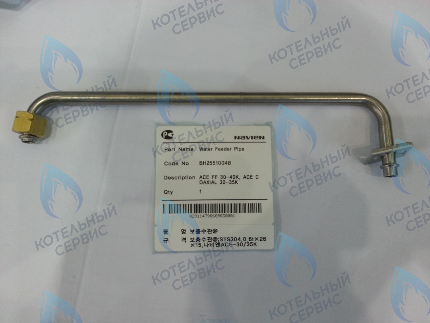 30003908B Трубка подпитки Delxue 30-40K, Deluxe Coaxial 30K, Deluxe Plus 30-40K, Deluxe Plus Coaxial 30K, Smart Tok Coaxial 30-35K, Prime Coaxial 30-35K, Ace 30-40K, Ace Coaxial 30K NAVIEN в Орле