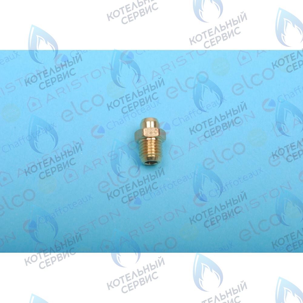 570248 Форсунка (ng 1.25) ARISTON в Орле