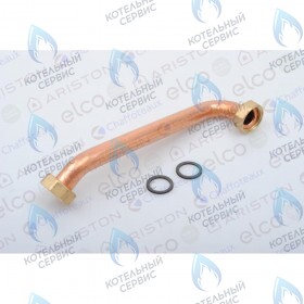 Трубка подачи газа CHAFFOTEAUX