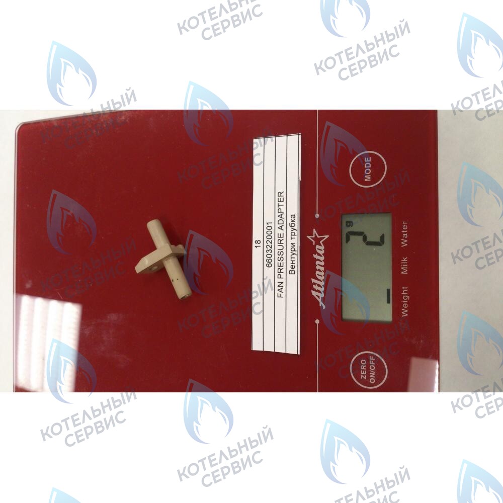 6603220001 Вентури трубка BAXI в Орле