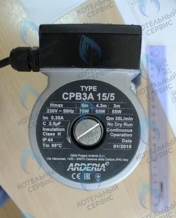 22013.0400-016 Электронасос циркуляционный Arderia CPB3A 15/5 (ЗЧ) в Орле