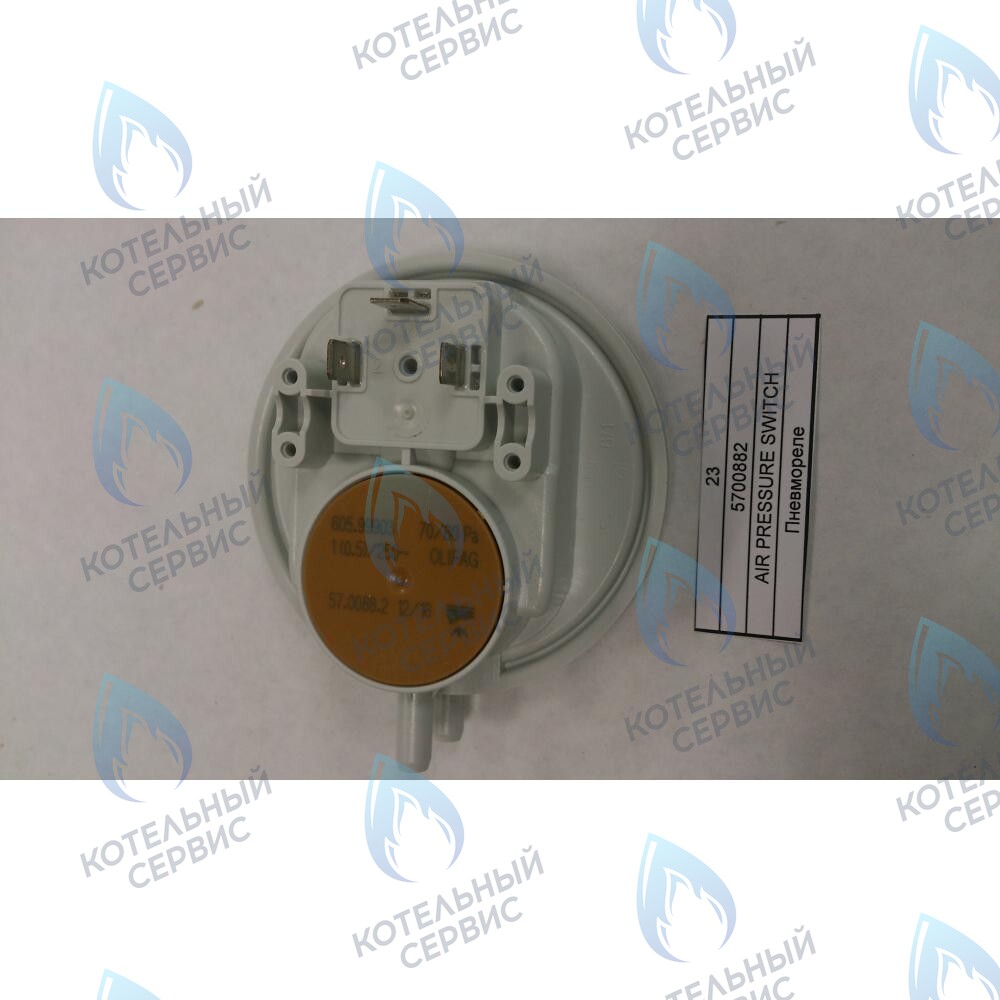 5700882 Пневмореле BAXI в Орле