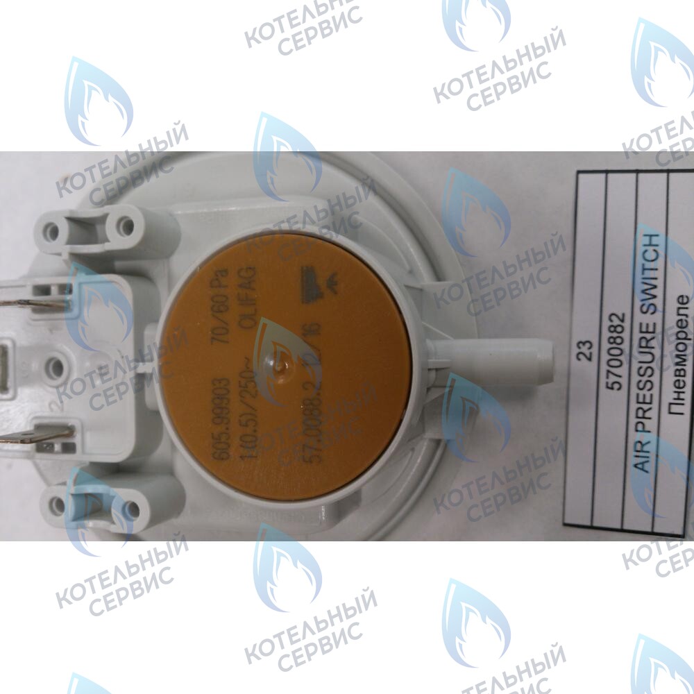 5700882 Пневмореле BAXI в Орле