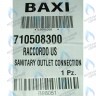 710508300 патрубок ГВС выпускной BAXI в Орле