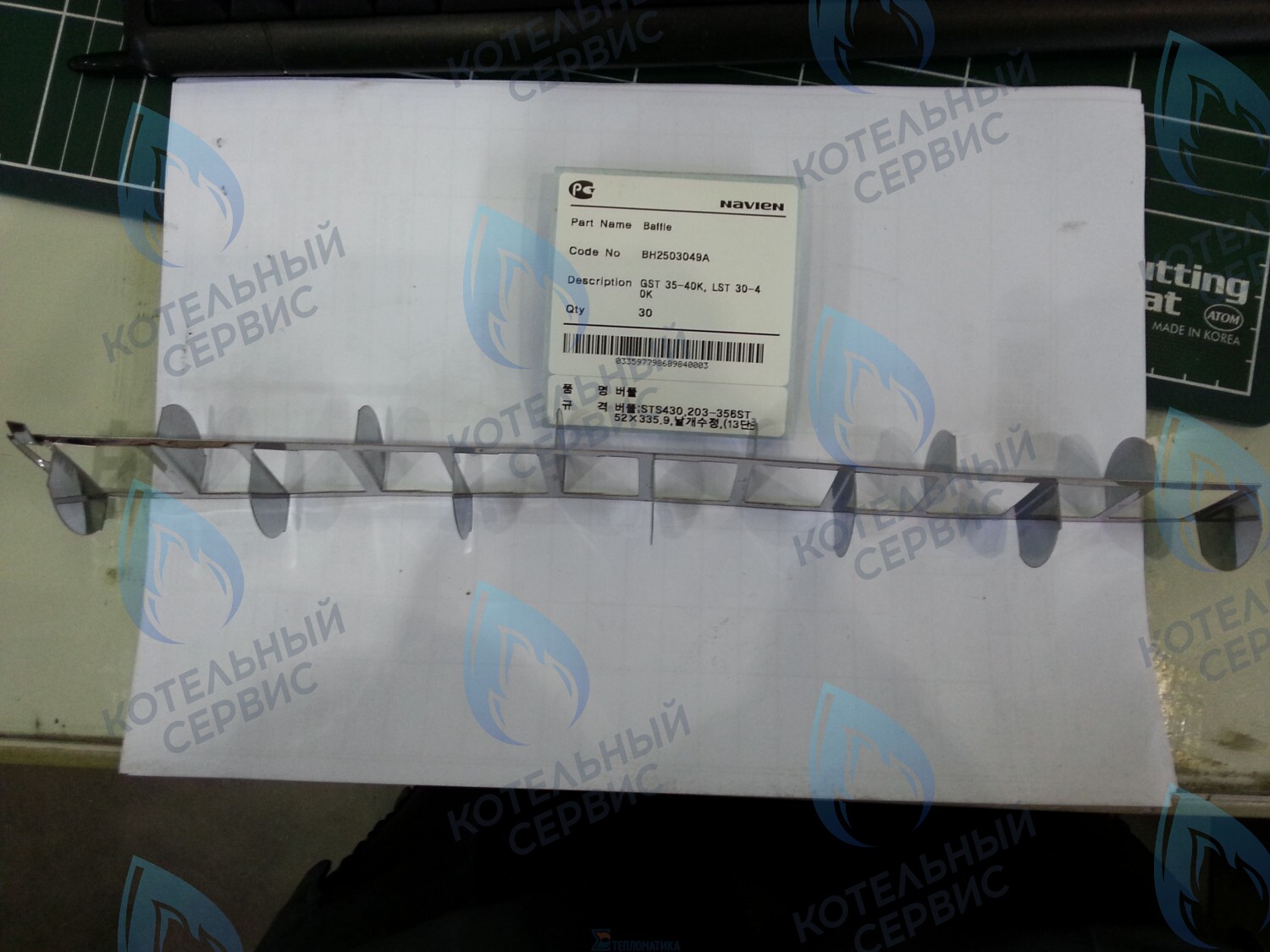 20007303B Рассекатель дымовых газов GST 35-40K(N), LST 30-40K, LST 30-40KG NAVIEN в Орле