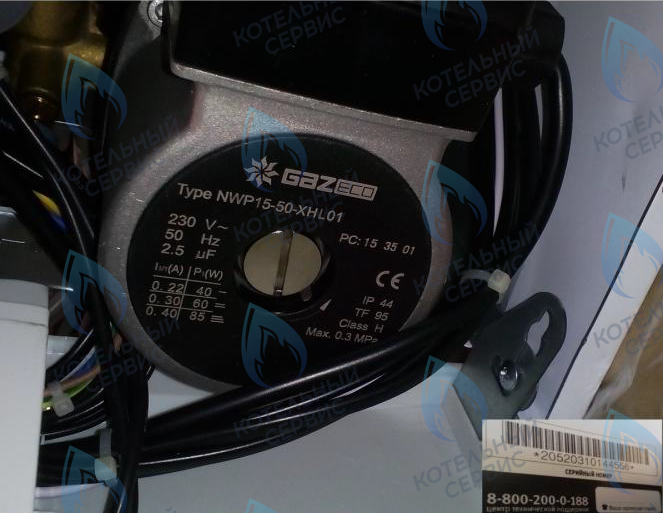03-4001-01 Насос циркуляционный для котла GAZECO NWP15-50- XHL01  NICEFIT 18-24 кВт (до 05.2016 г.) в Орле