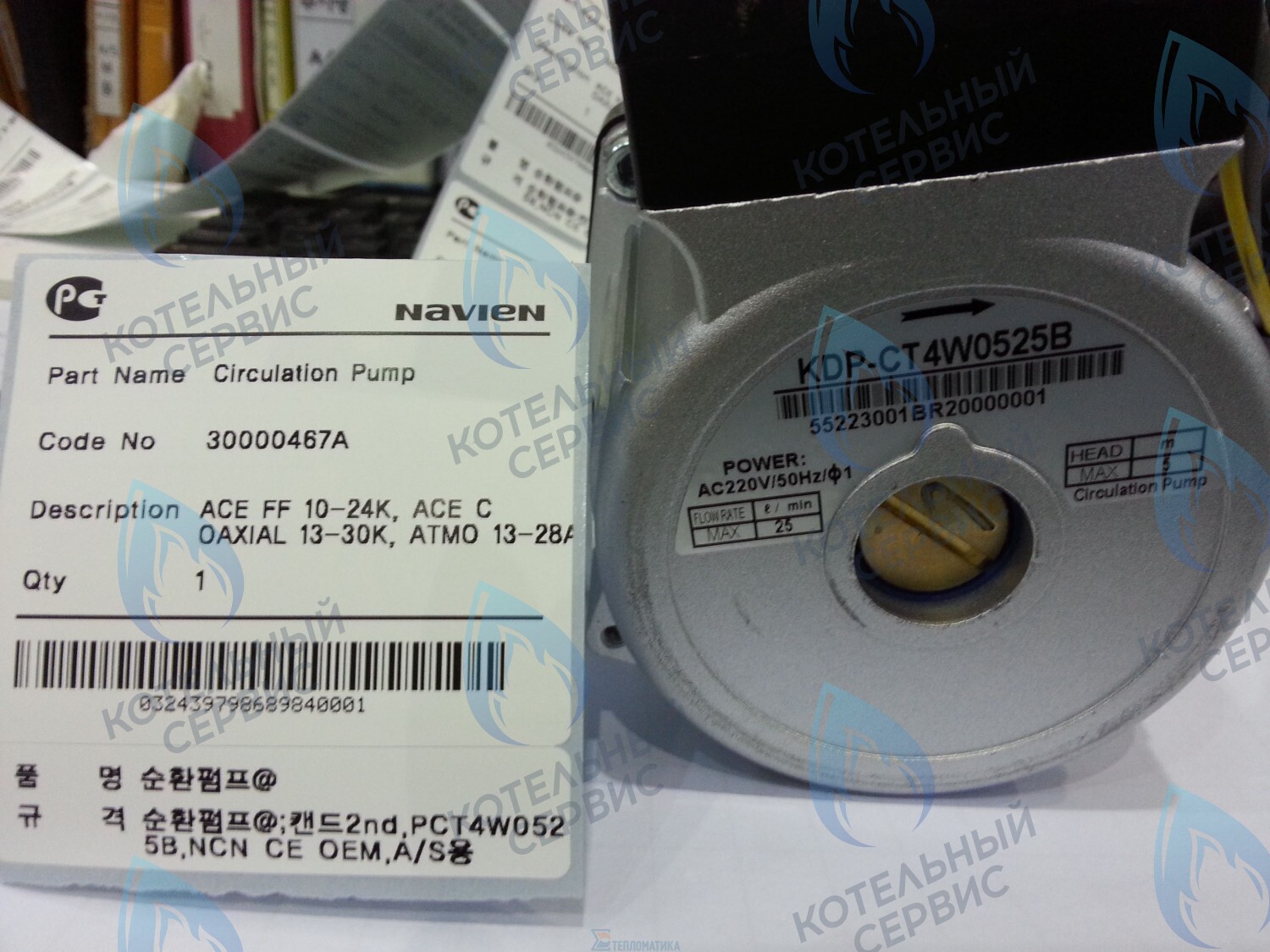 30000467A Насос циркуляционный NCN 21-40K NAVIEN в Орле