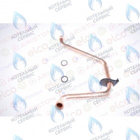 Трубка возврата теплоносителя медная ARISTON