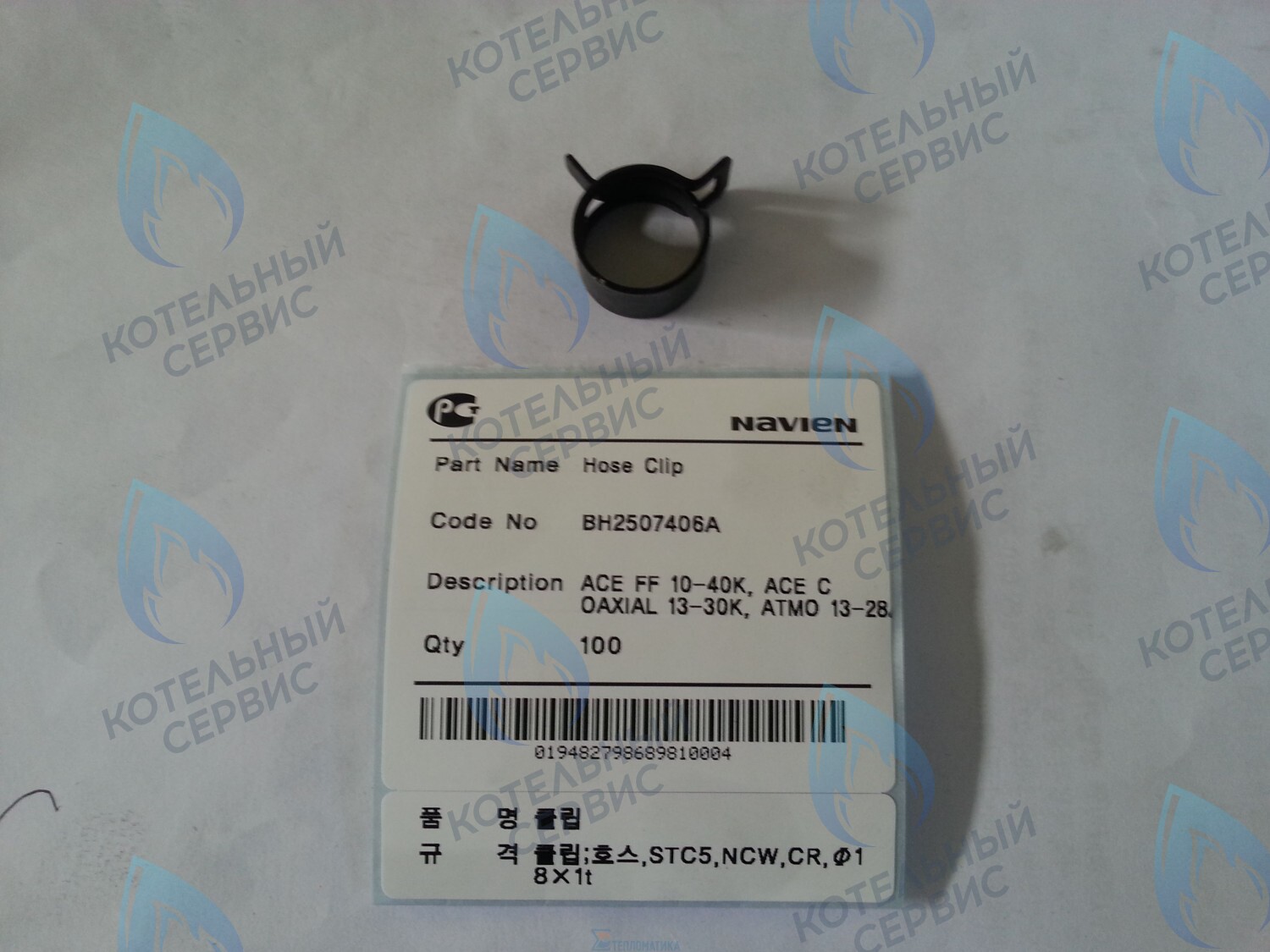 20007860A Хомут обжимной Deluxe 13-40K, Deluxe Coaxial 13-30K, Ace 13-40K, Ace Coaxial 13-30K, Atmo 13-24A(N) NAVIEN в Орле