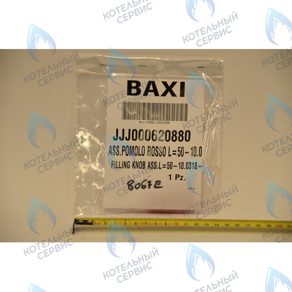 620880 Ручка крана наполнения системы BAXI в Орле