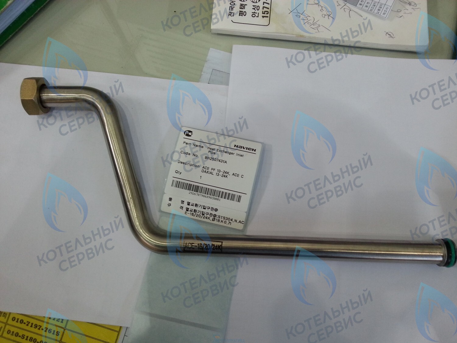 30003670B Входная труба теплообменника (Трубка ОВ – вход) Deluxe 13-24K, Deluxe Coaxial 13-24K, Ace 13-24K, Ace Coaxial 13-24K NAVIEN в Орле