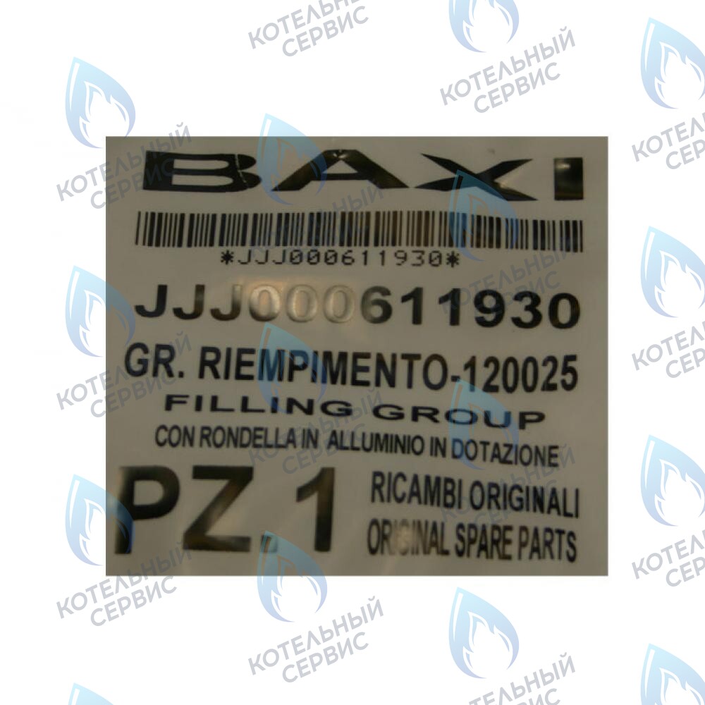 611930 кран наполнения системы в сборе BAXI в Орле