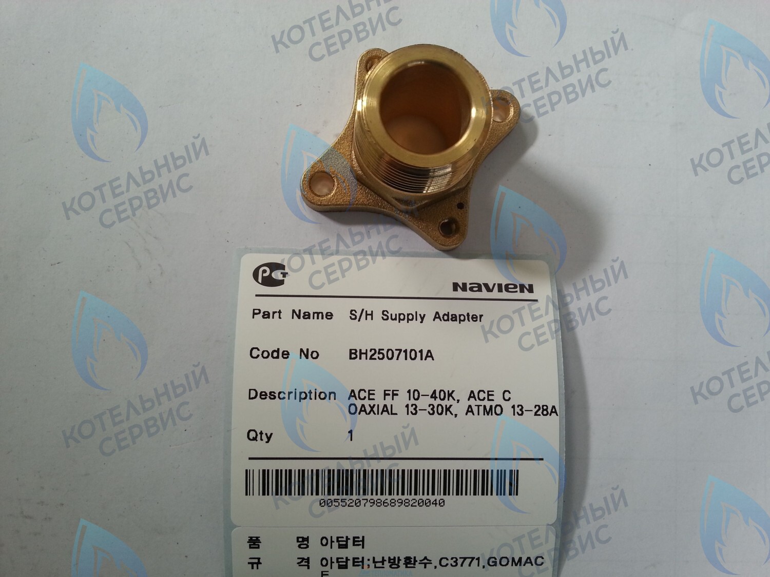 20007777A Патрубок - адаптор контура ОВ Выход Deluxe, Deluxe Coaxial, Deluxe Plus, Deluxe Plus Coaxial, Smart Tok Coaxial, Prime Coaxial, Ace, Ace Coaxial, Ace, Atmo NAVIEN в Орле