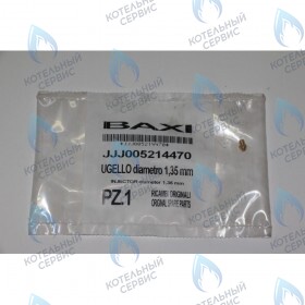 Инжектор для природного газа (сопло) 1,35мм BAXI