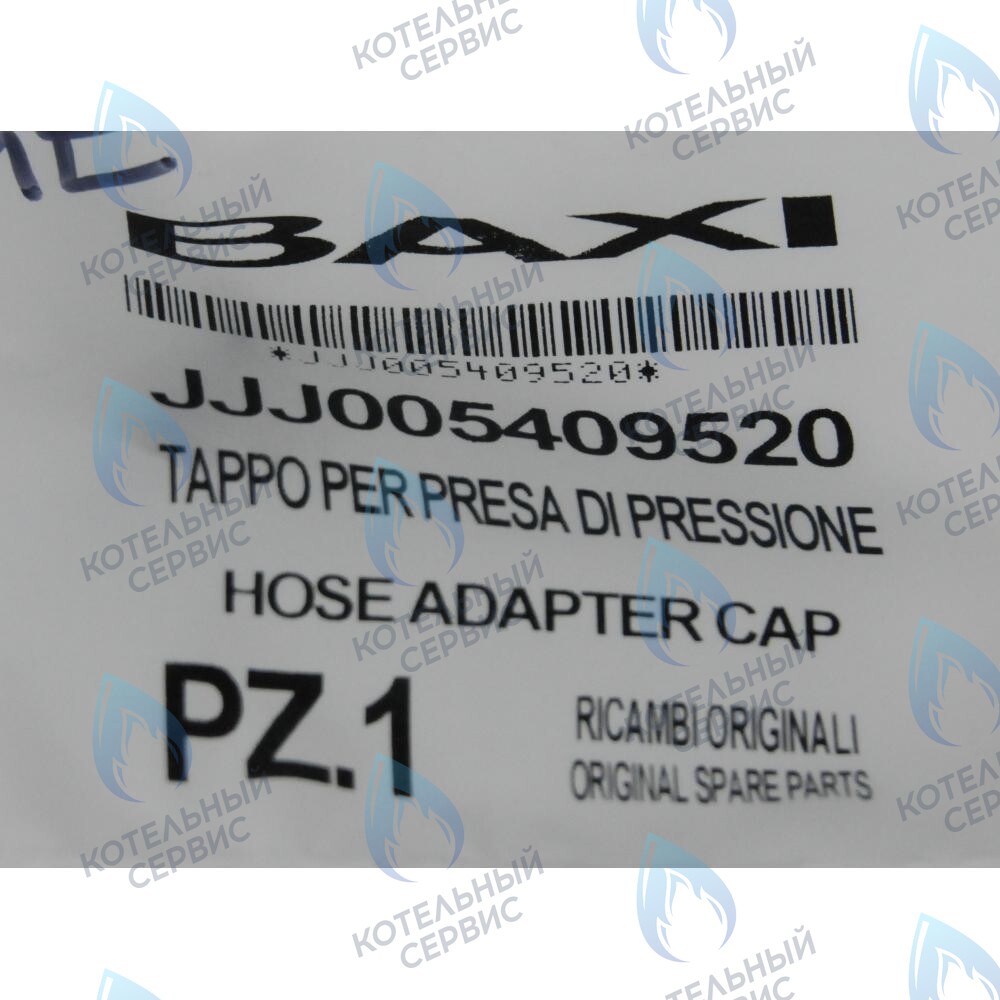 5409520 колпачок фланца дымохода BAXI в Орле