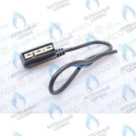 Кабель трехходового клапана ARISTON