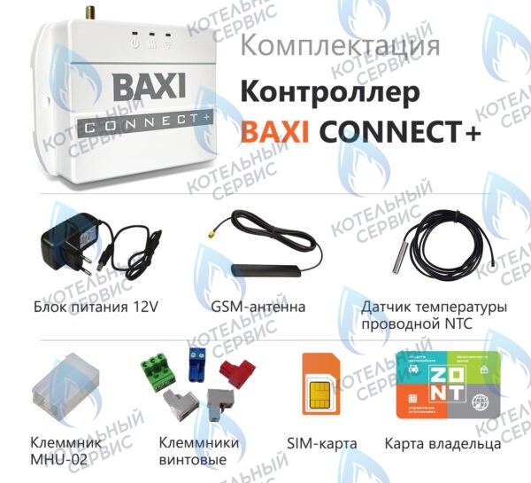 ML00005590 Термостат (контроллер) ZONT BAXI CONNECT+ (GSM/Wi-Fi) в Орле