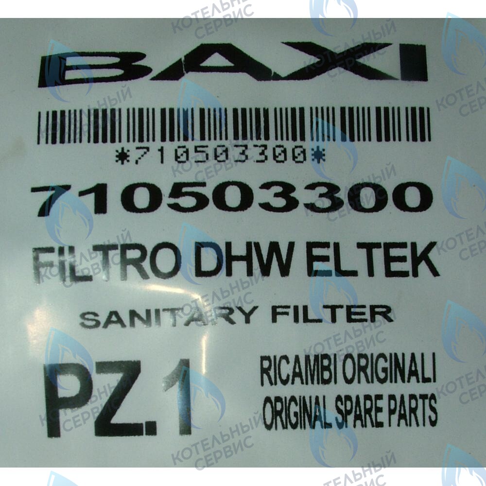 710503300 Фильтр BAXI в Орле